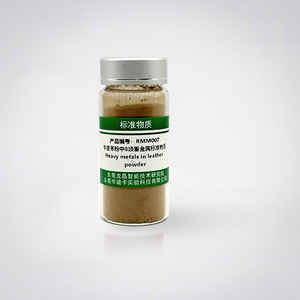 锐标 牛皮革粉中8项重金属质量控制物质（GB/T22930.2-2021）RMM007