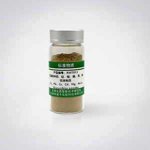 锐标 甘草粉中铅、镉等11种重金属质量控制物质 RMT013a
