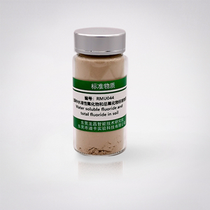 锐标 土壤中水溶性氟化物和总氟化物质量控制物质（HJ 873-2017）(GB/T 22104-2008 )RMU044a