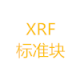 XRF标片